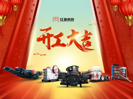 開工！春暖疫散，紅星集團邀您虎虎同生威