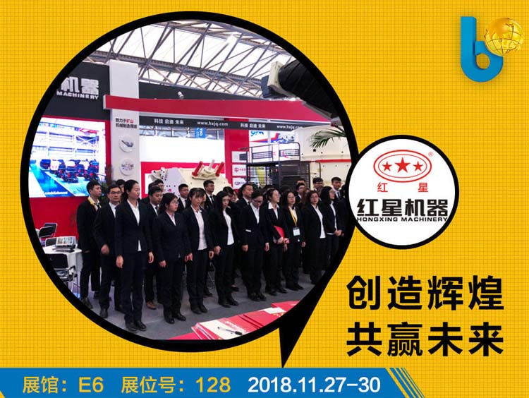 紅星機器亮相寶馬展，異軍突起引關(guān)注