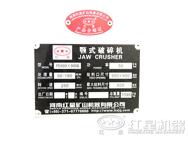 顎式破碎機PE600*900 顎式破碎機PE600*900